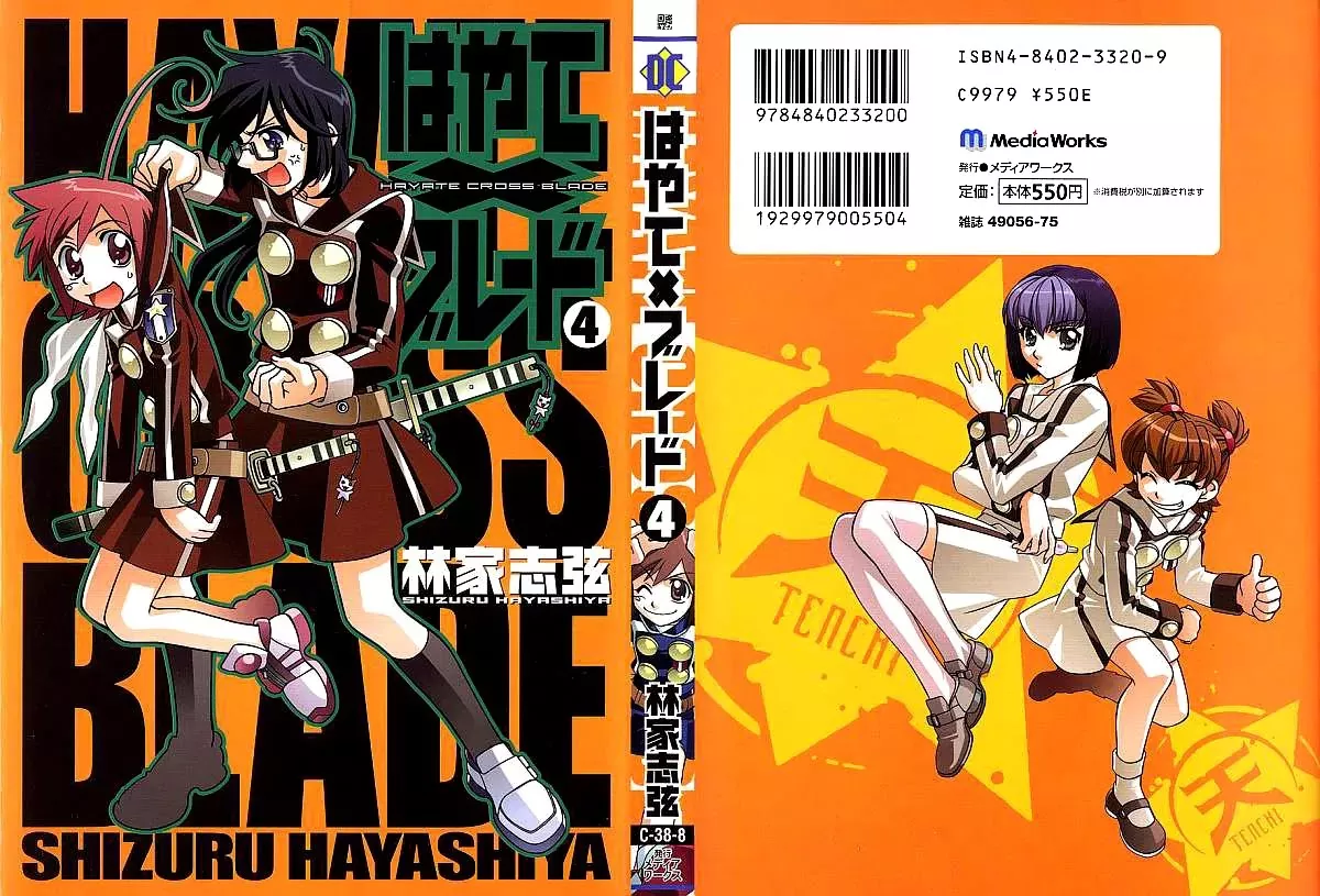 Read Hayate x Blade Chapter 20 Online