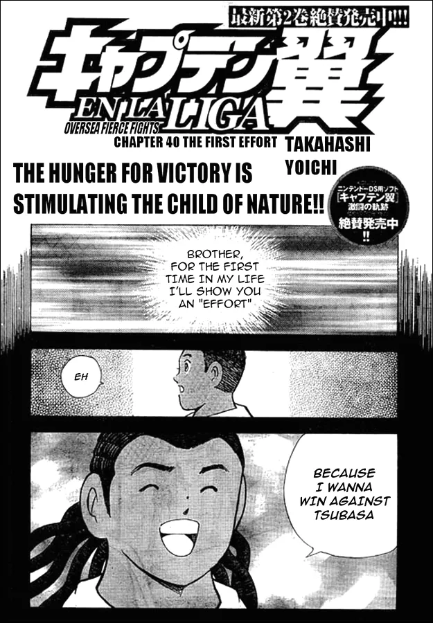 Read Captain Tsubasa – Kaigai Kekidou-Hen – En La Liga Chapter 40 - The First Effort Online