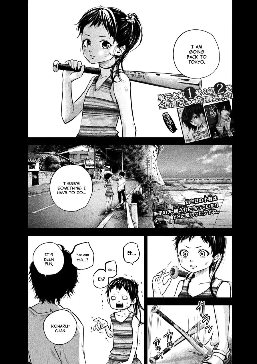 Read Hare-Kon. Chapter 31 - The Free Woman Online