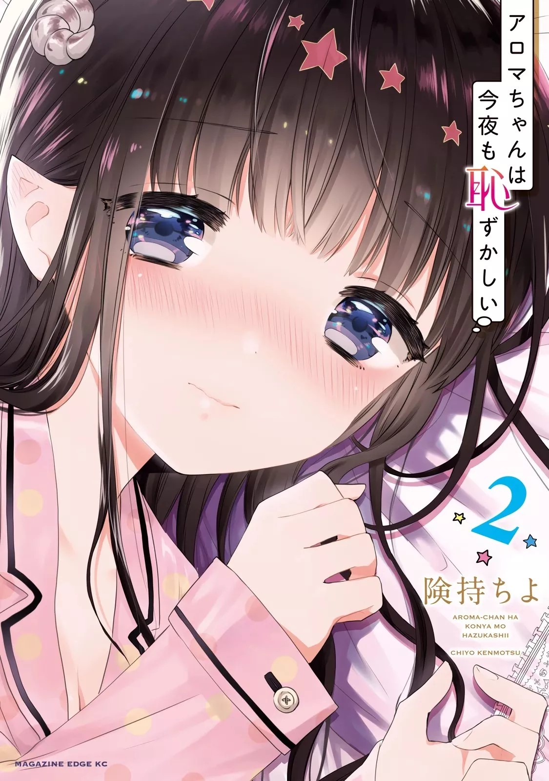 Read Aroma-chan wa Konya mo Hazukashii Chapter 7 - Onee vs. Imouto Online