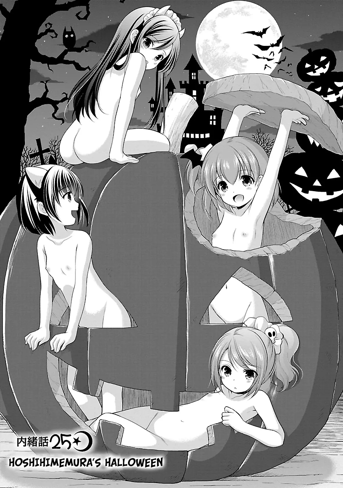 Read Hoshihimemura no Naishobanashi Chapter 25 - Hoshihimemura's Halloween Online