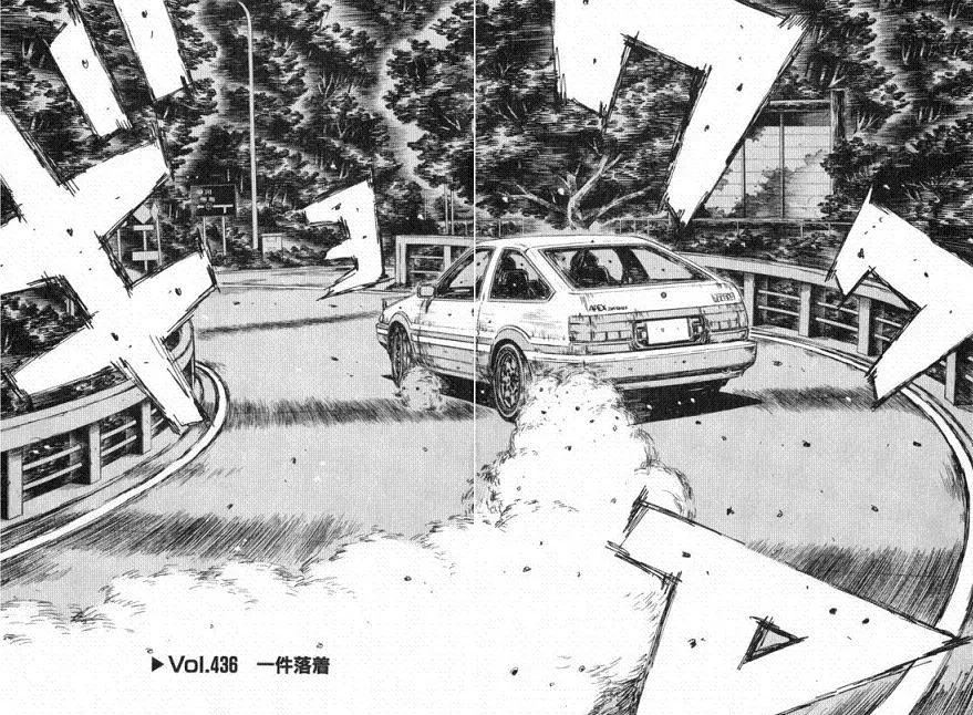 Read Initial D Chapter 436 Online