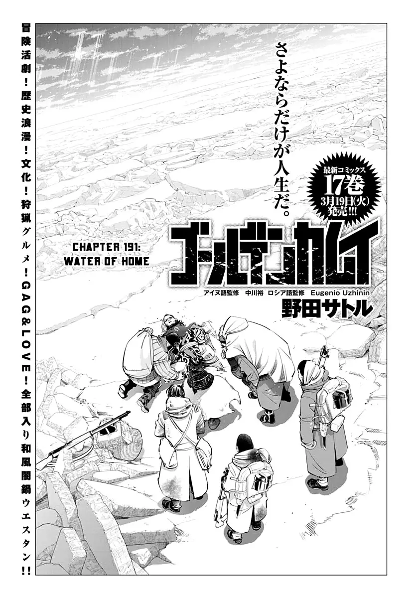 Read Golden Kamuy Chapter 191 - Water of Home Online