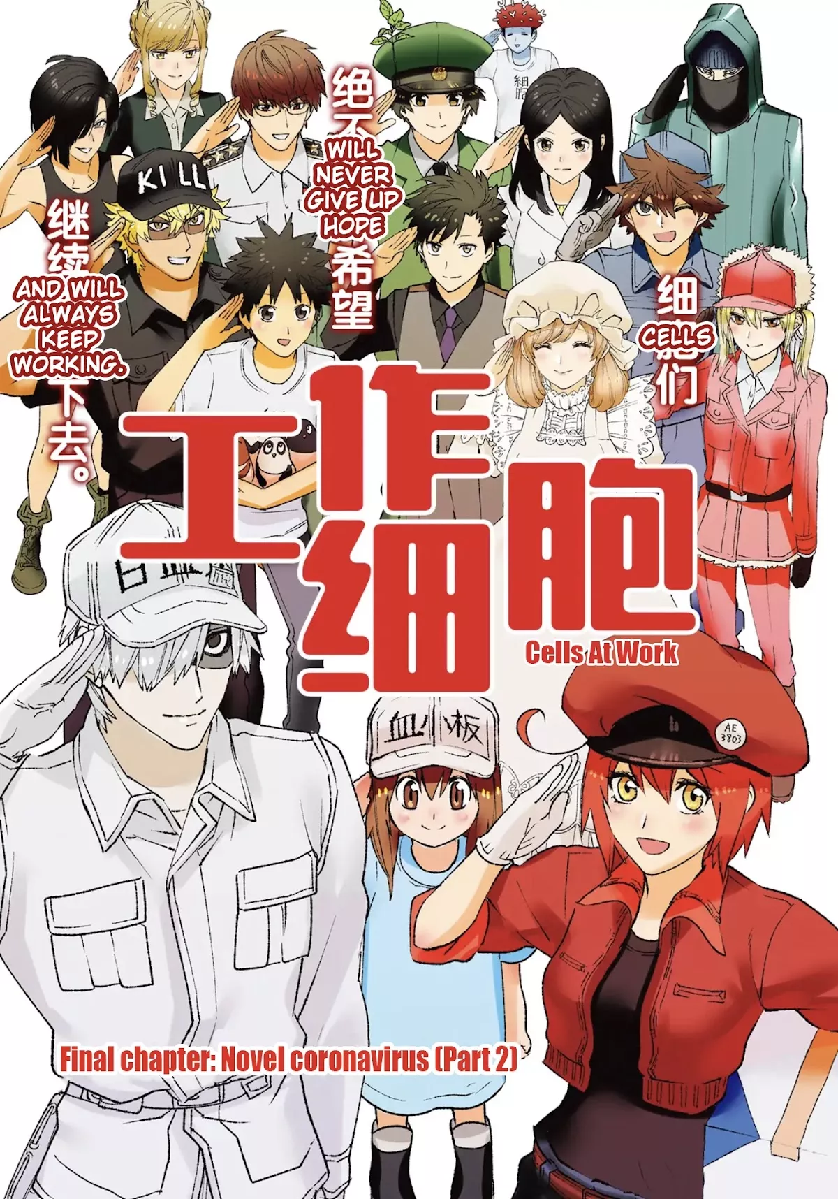 Read Hataraku Saibou Chapter 30 - Novel Coronavirus (Part 2) [END] Online