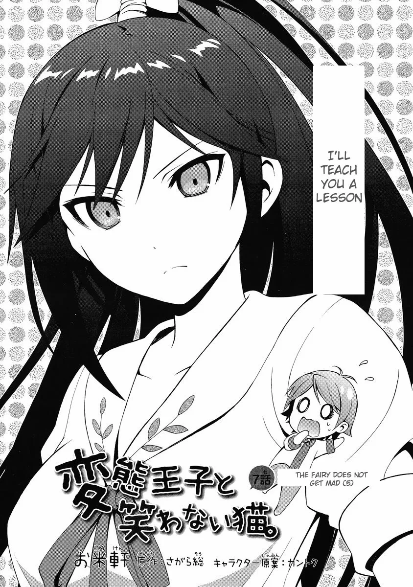 Read Hentai Ouji to Warawanai Neko. Chapter 7 - Fairies Don't Get Mad (5) Online