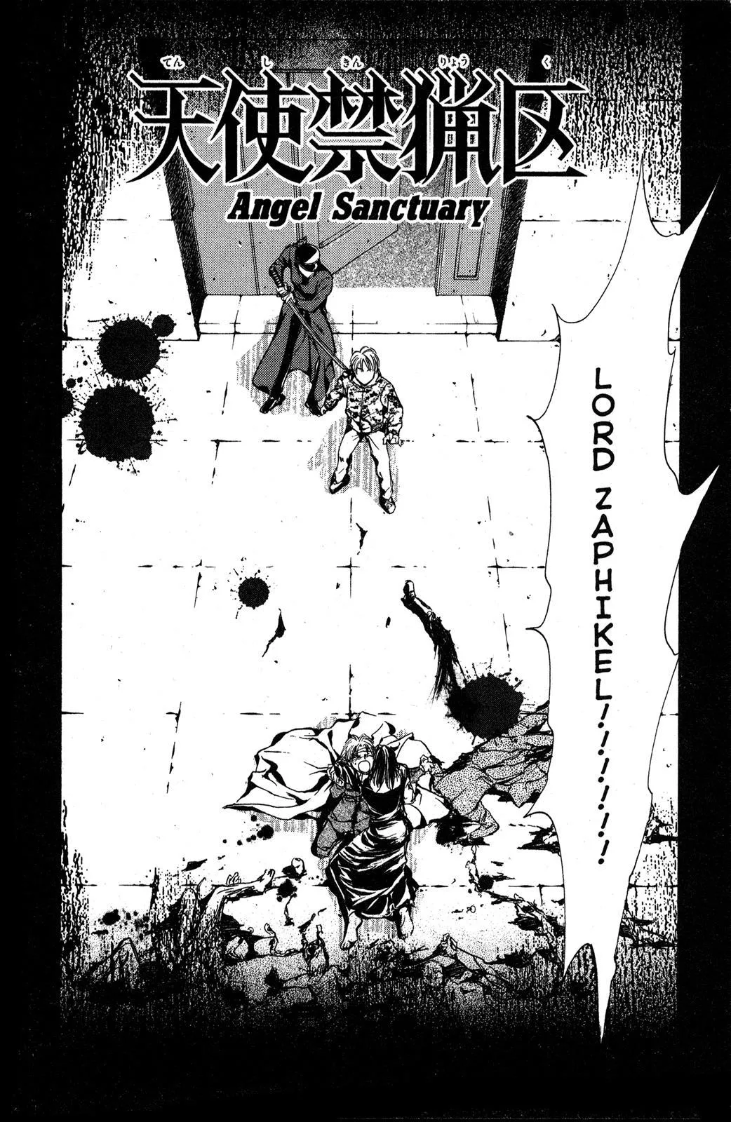 Read Angel Sanctuary Chapter 78 Online