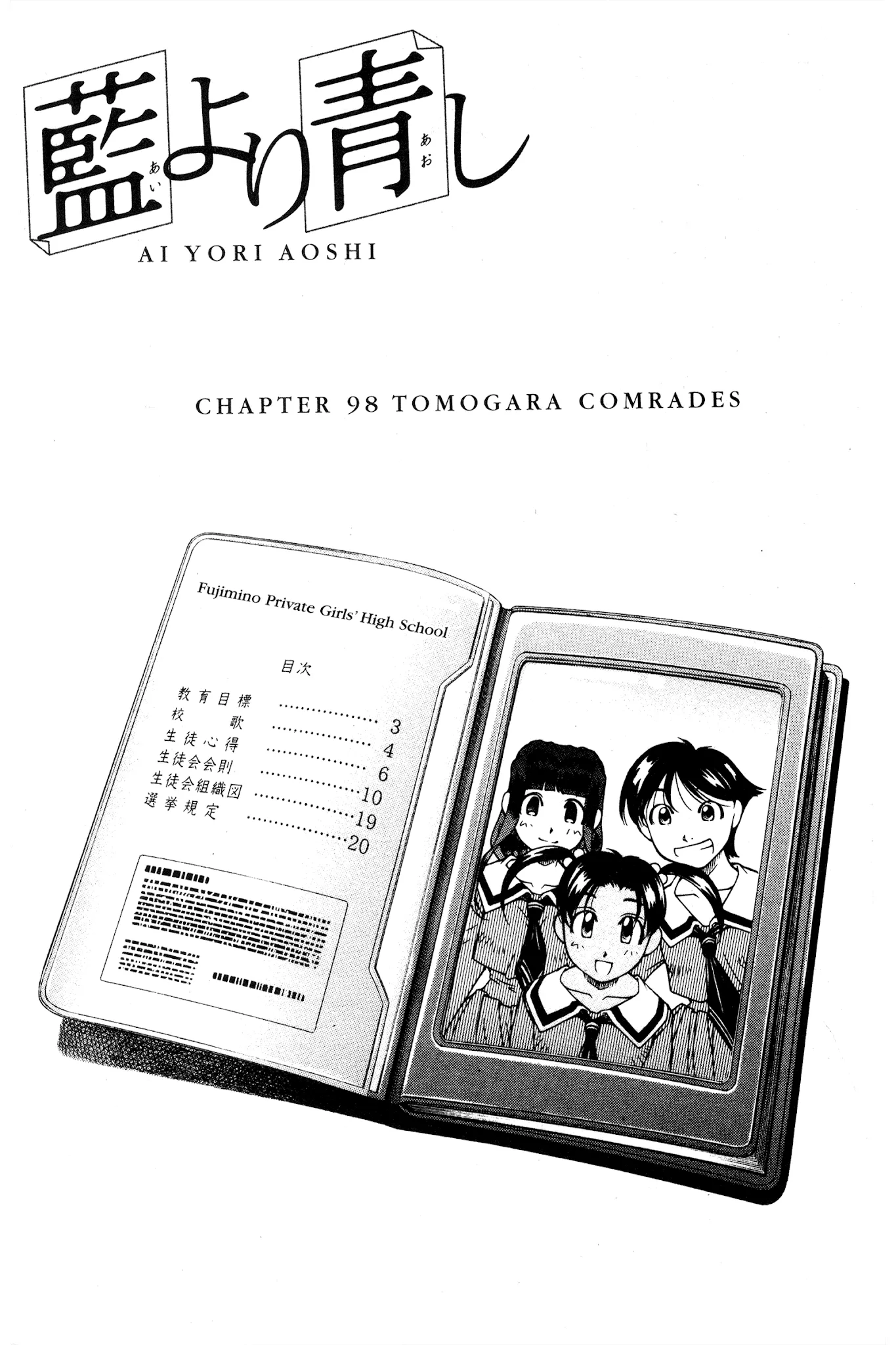 Read Ai Yori Aoshi Chapter 98 - Tomogara - Comrades Online