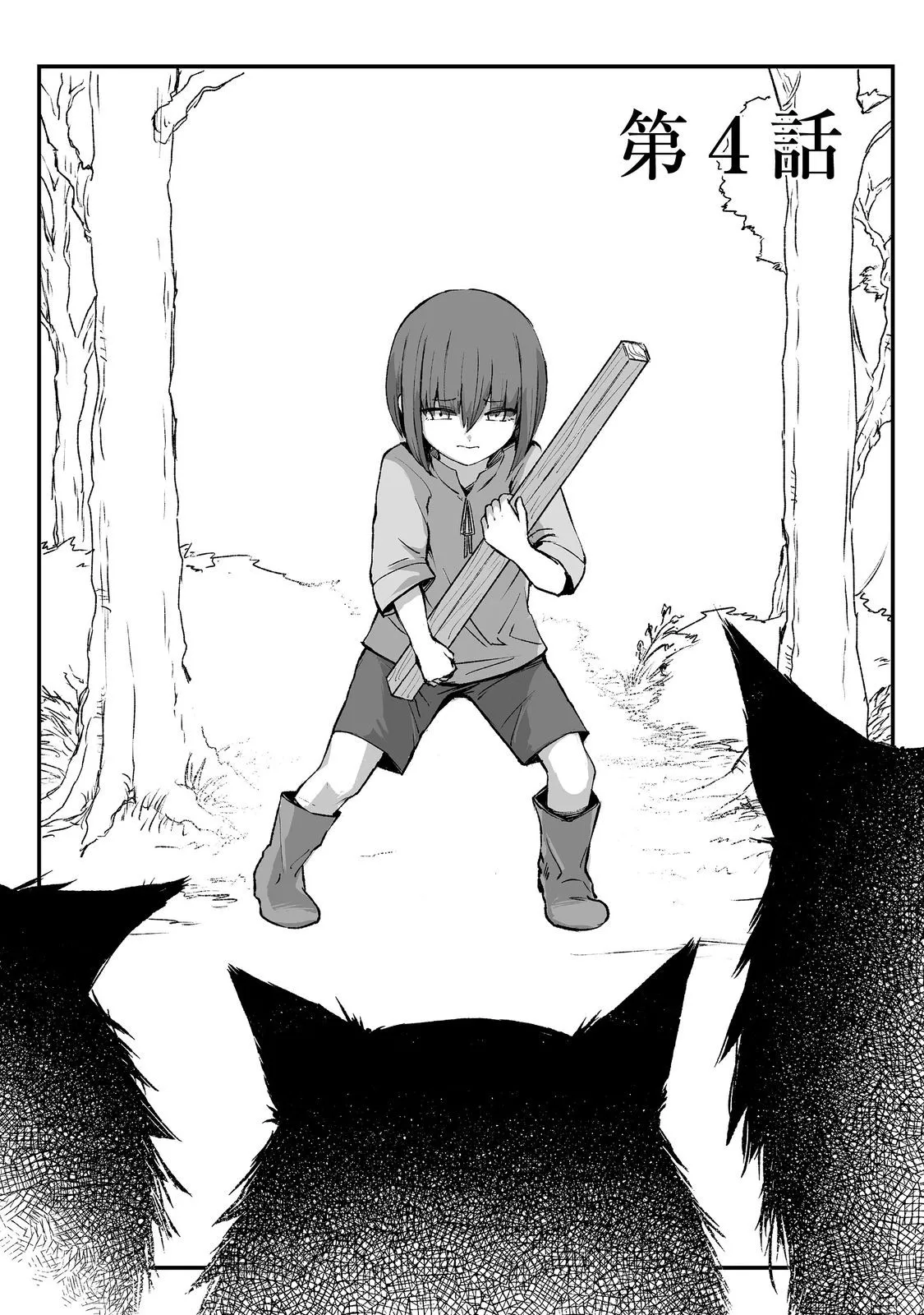 Read Kakure Tensei Chapter 4 Online
