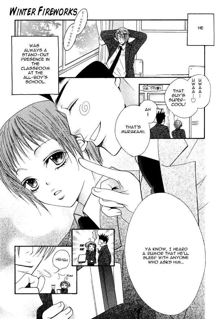 Read Go! Go! Kikaku Chapter 7 - Winter Fireworks Online