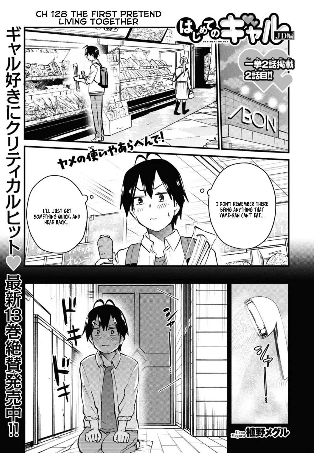 Read Hajimete no Gal Chapter 128 - The First Pretend Living Together Online