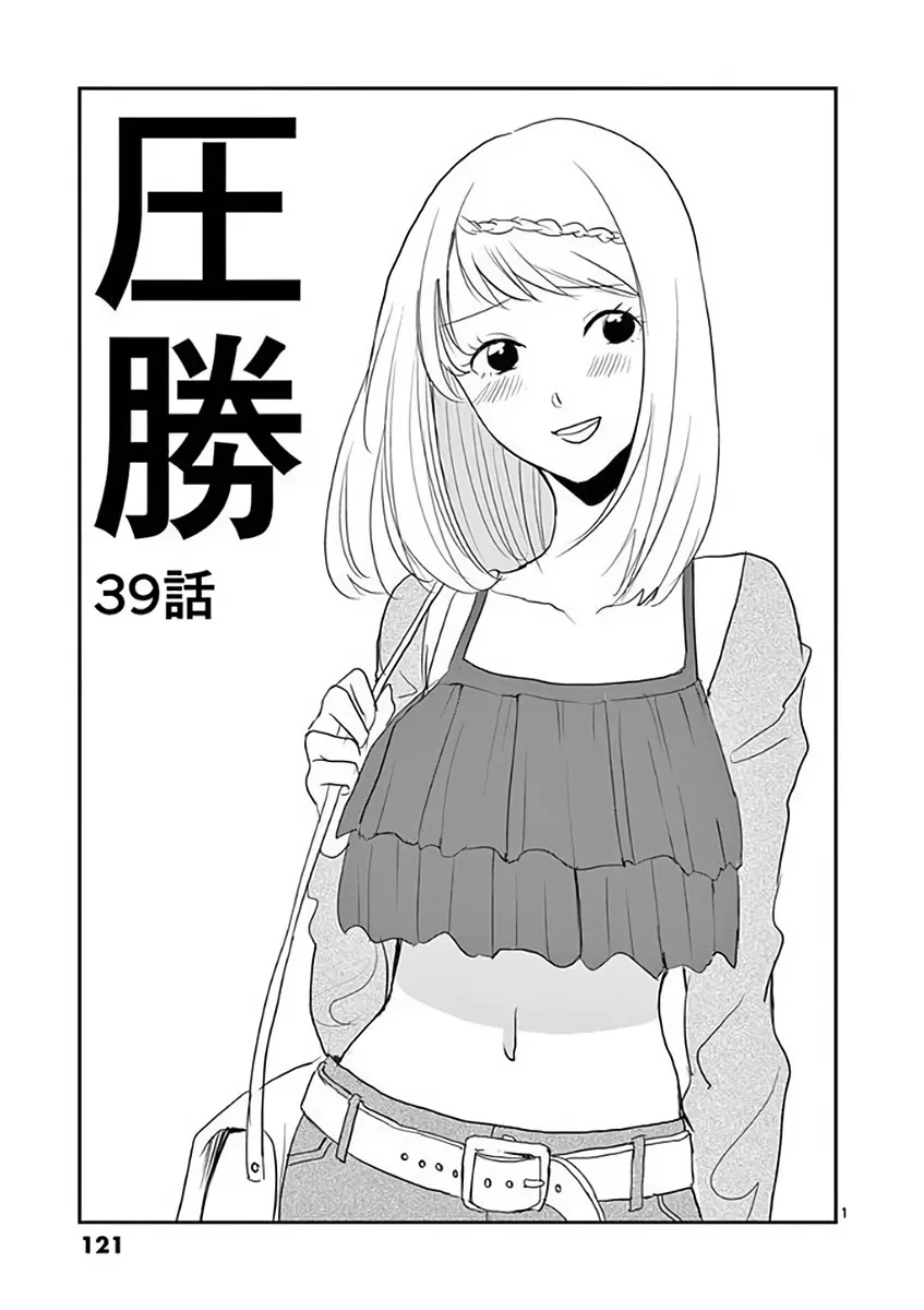 Read Asshou Chapter 39 Online