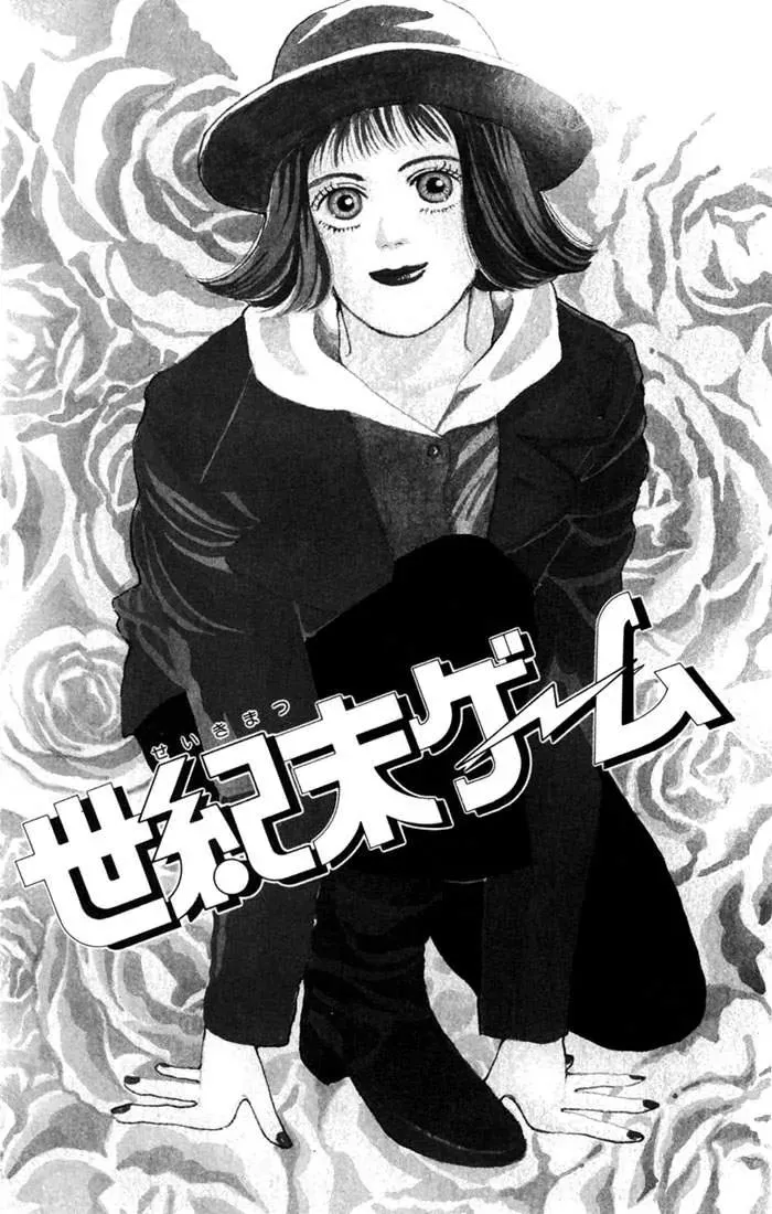 Read Hana Yori Dango Chapter 5.5 Online