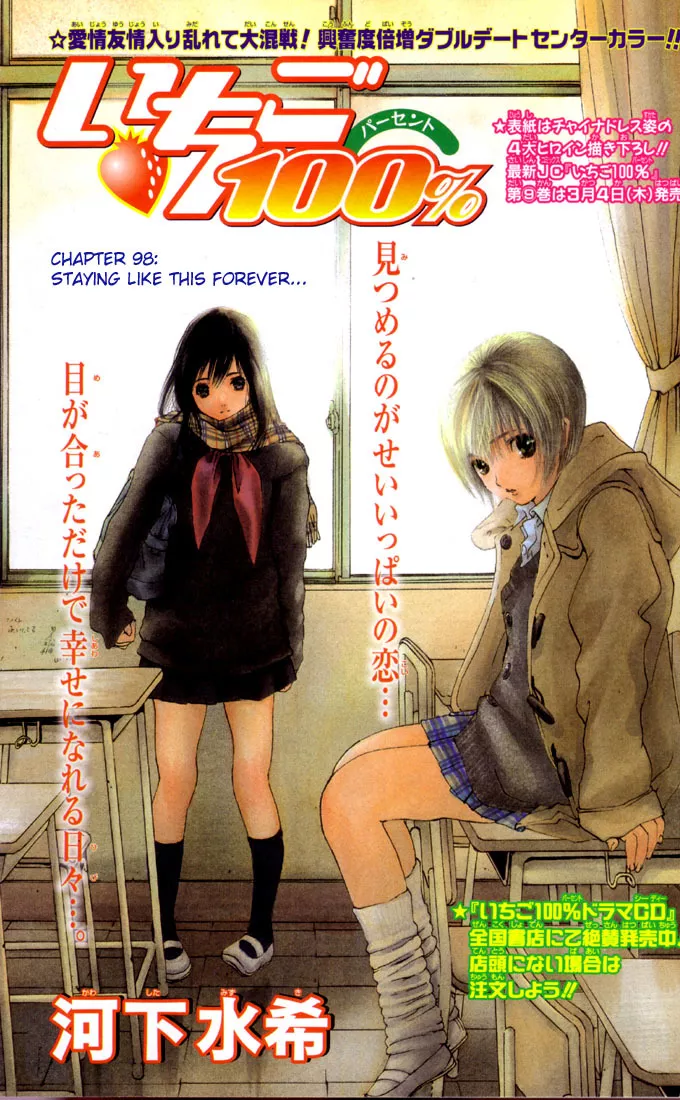 Read Ichigo 100% Chapter 98 - Staying Like This Forever Online