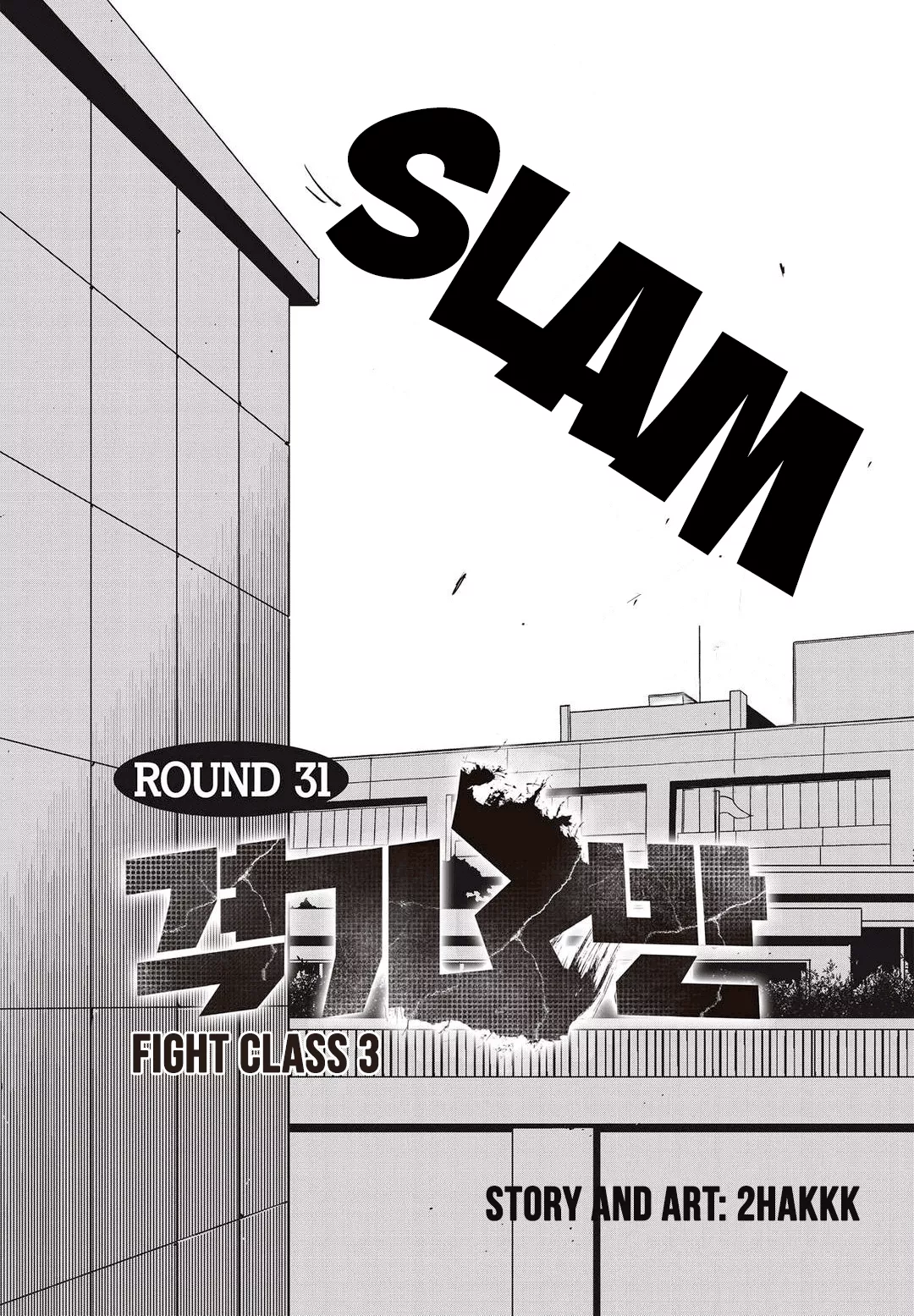 Read Fight Class 3 Chapter 31 Online