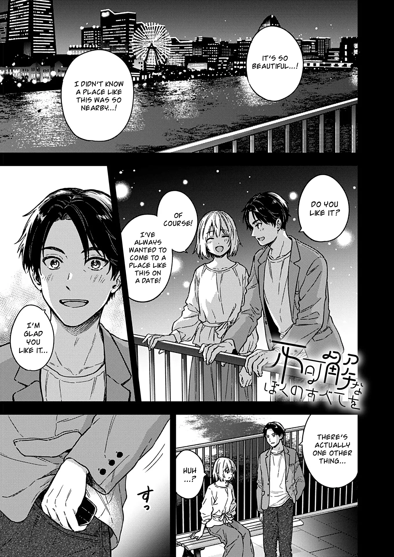 Read Fukakai na Boku no Subete o Chapter 26 Online