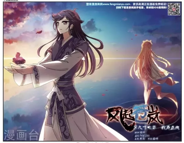 Read Feng Qi Cang Lan Chapter 97 Online