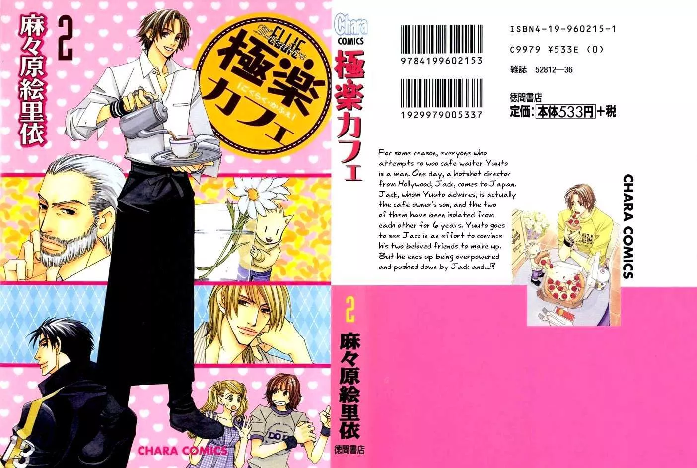 Read Gokuraku Cafe Chapter 5 Online