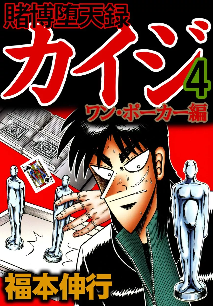 Read Gambling Outcast Kaiji: The One Poker Arc – Kaiji Part 5 Chapter 131 - Encounter Online