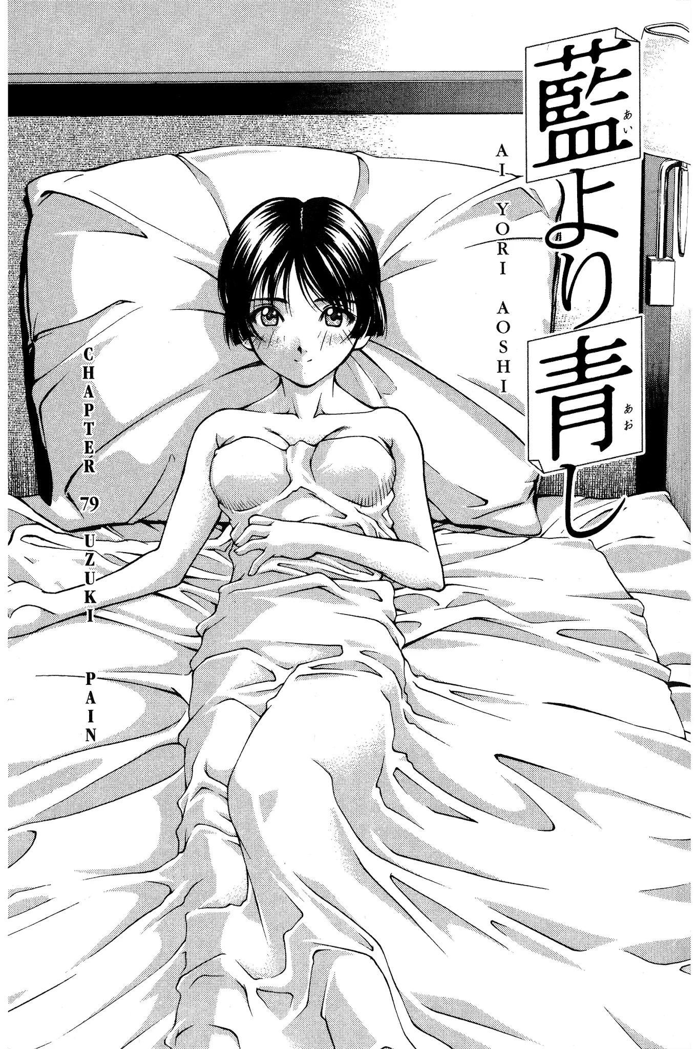 Read Ai Yori Aoshi Chapter 79 - Uzuki - Pain Online