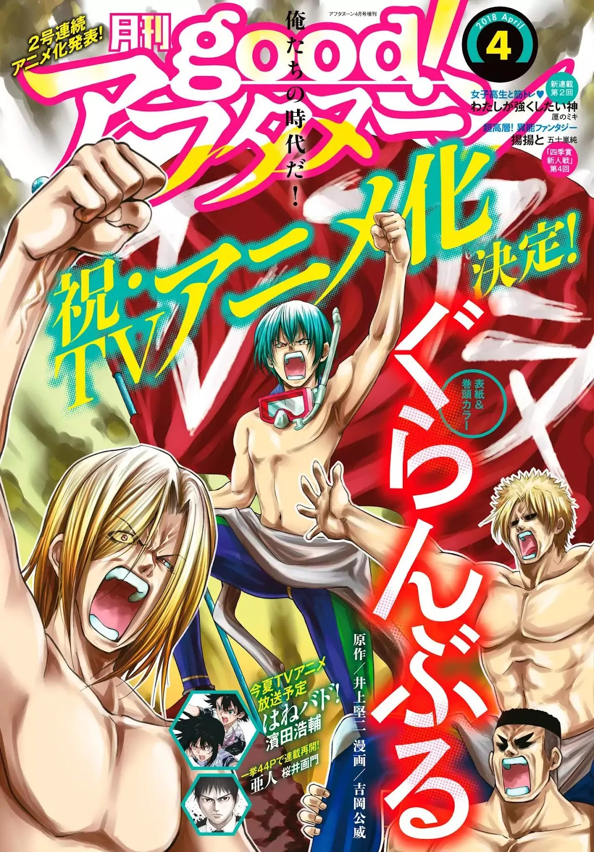 Read Grand Blue Chapter 42 Online