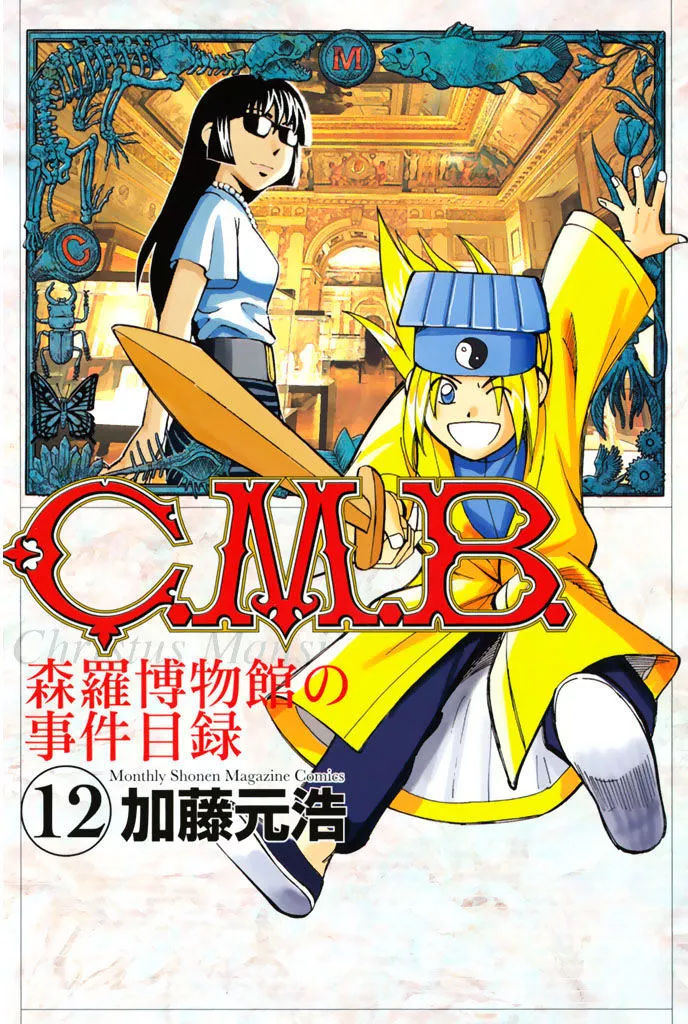 Read C.M.B. Chapter 31.1 - The Actress Sees Ghost - Part 1 Online