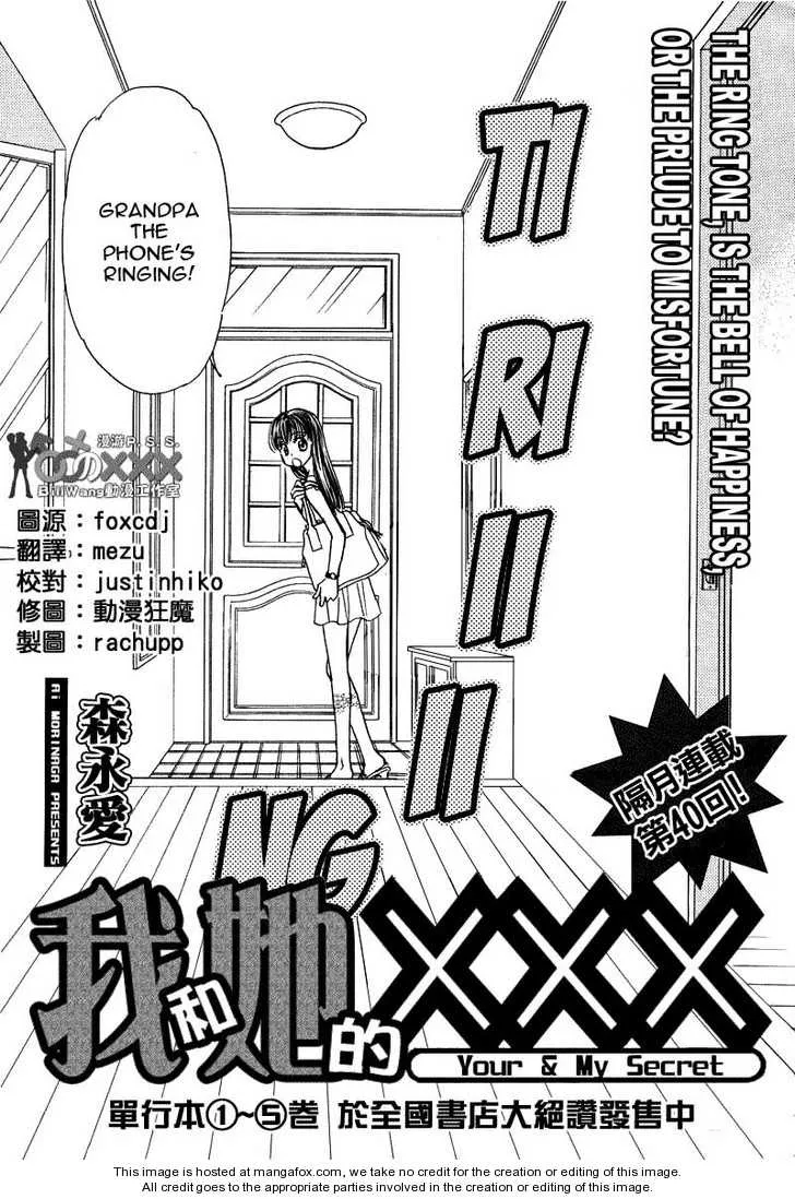 Read Boku to Kanojo no XXX Chapter 45 - The Ring Tone, is the Bell of Happiness or the Prelude to Misfort... Online