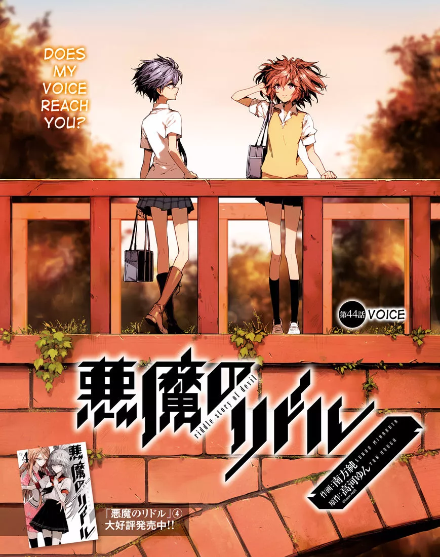 Read Akuma no Riddle Chapter 44 - Voice Online