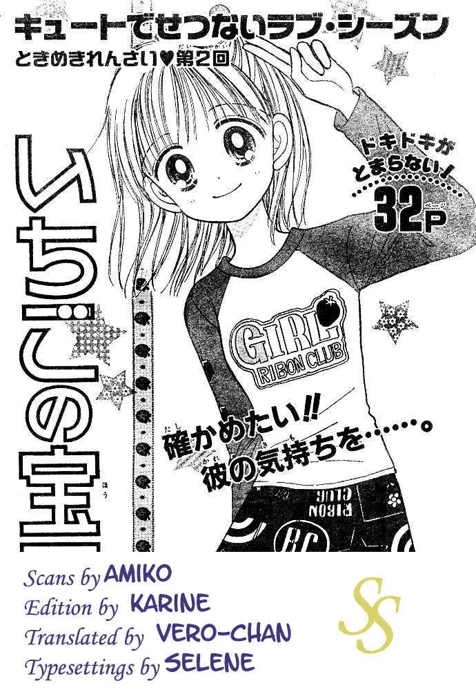 Read Ichigo no Hoseki Chapter 2.1 Online