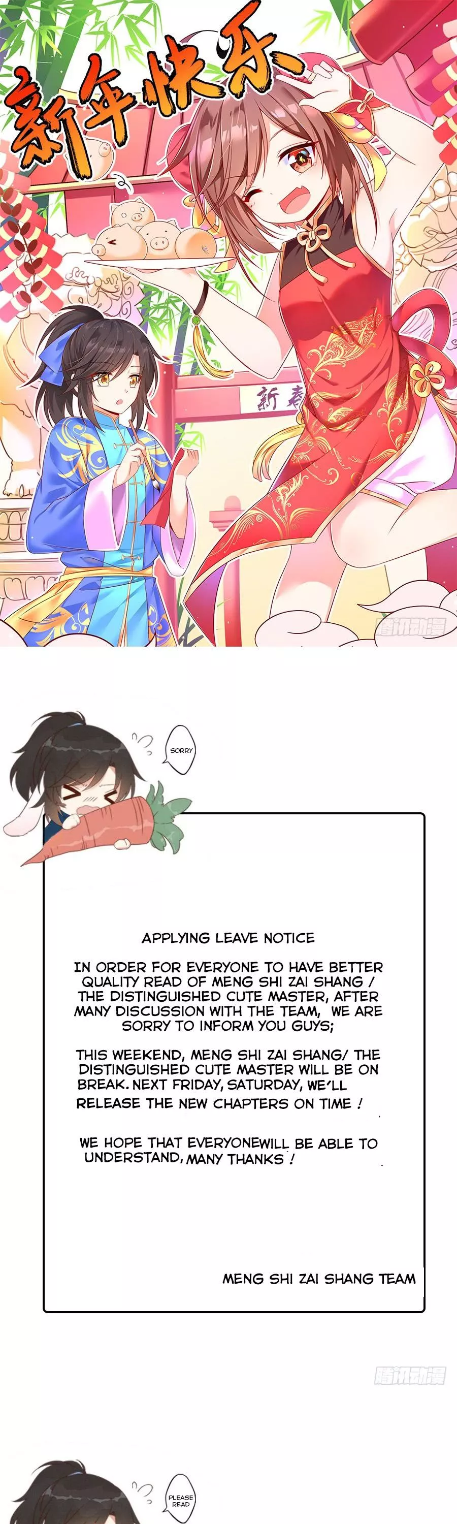 Read The Distinguished Cute Master Chapter 20.5 - Author's Note Online