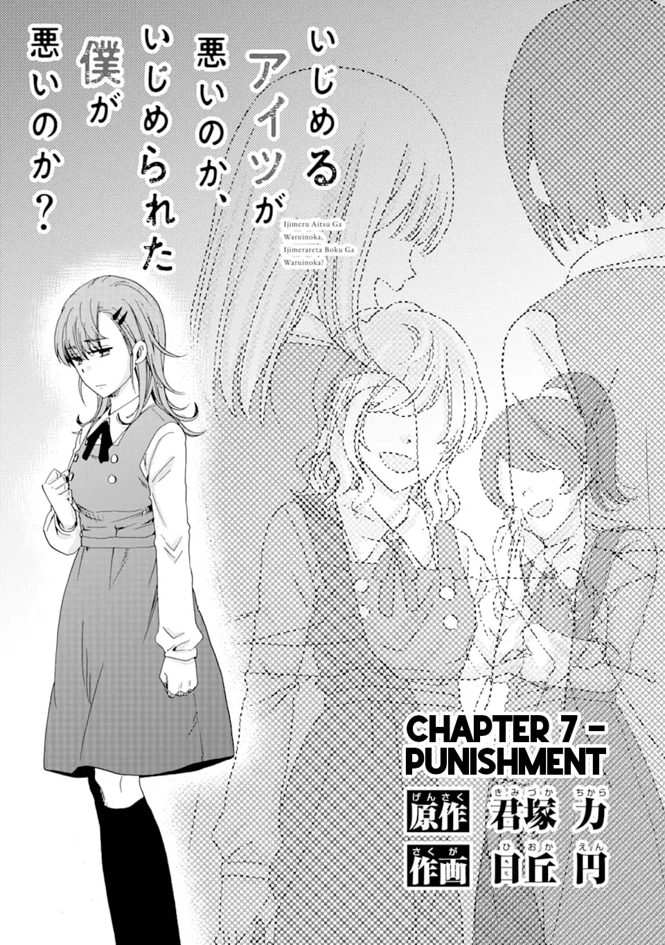 Read Ijimeru Aitsu ga Warui no ka, Ijimerareta Boku ga Warui no ka? Chapter 7 - Punishment Online