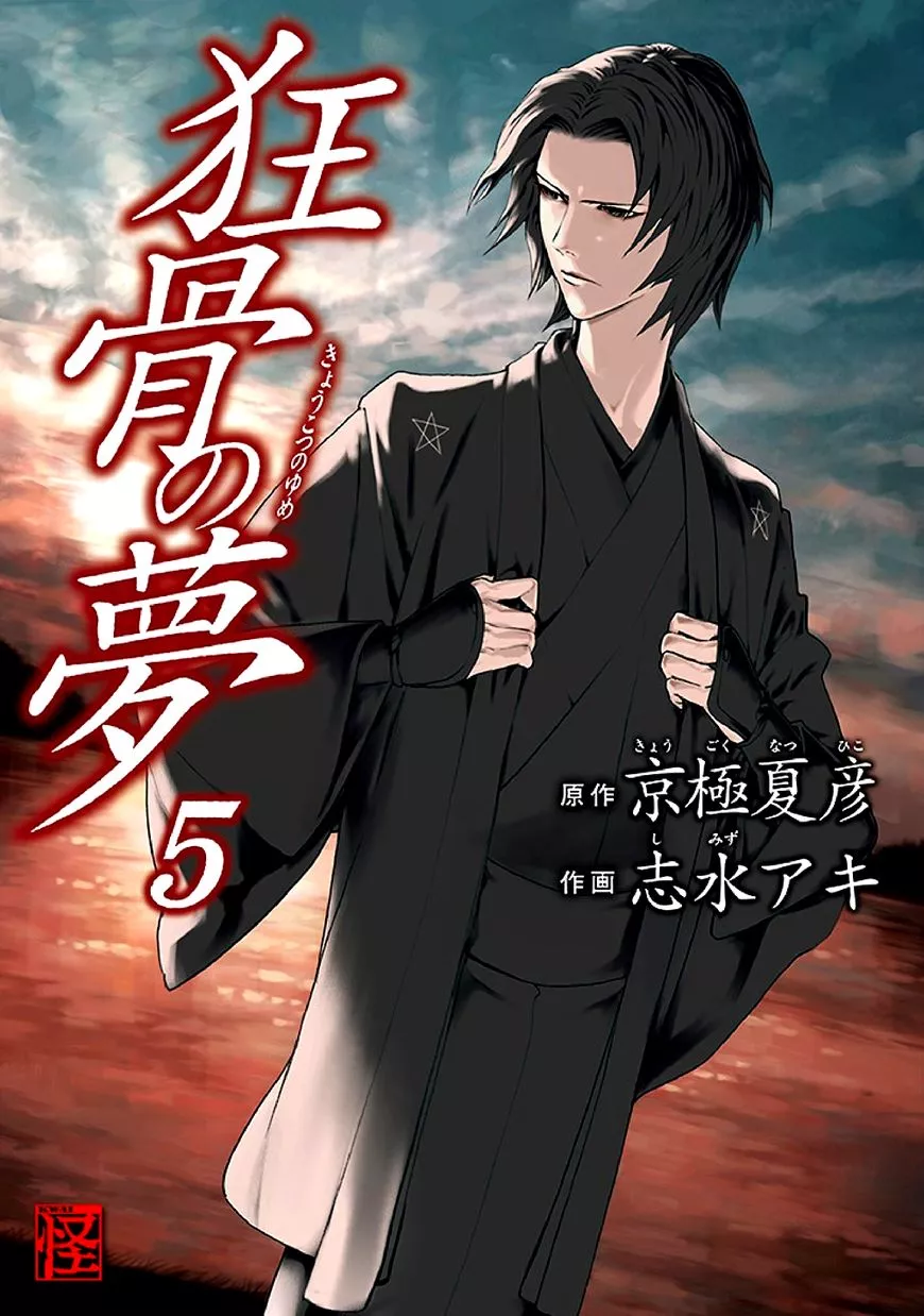 Read Kyoukotsu no Yume Chapter 9 Online