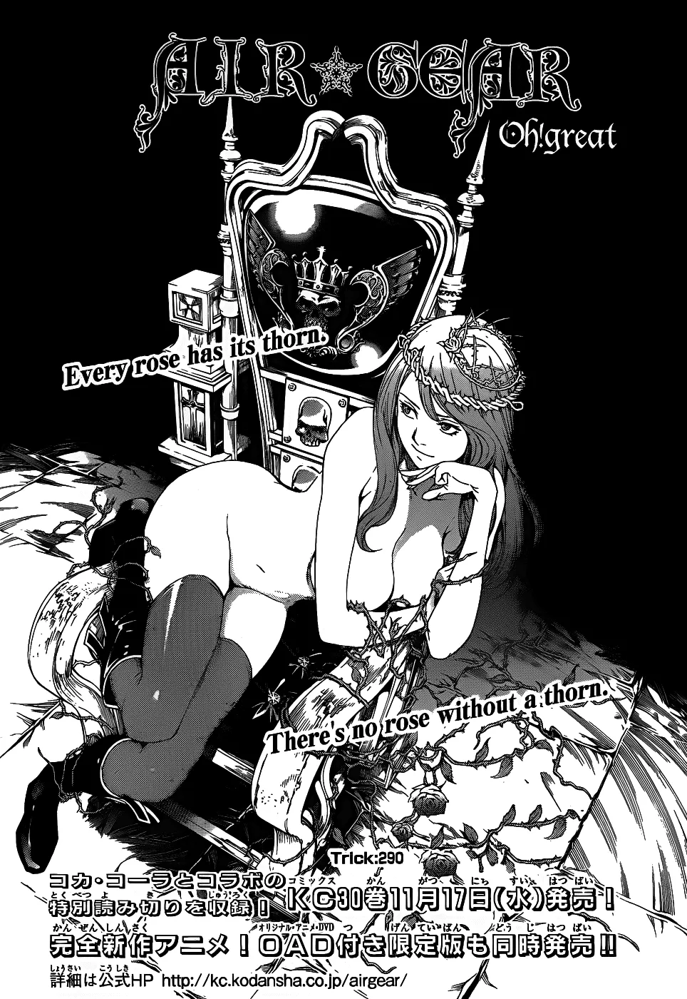 Read Air Gear Chapter 290 Online