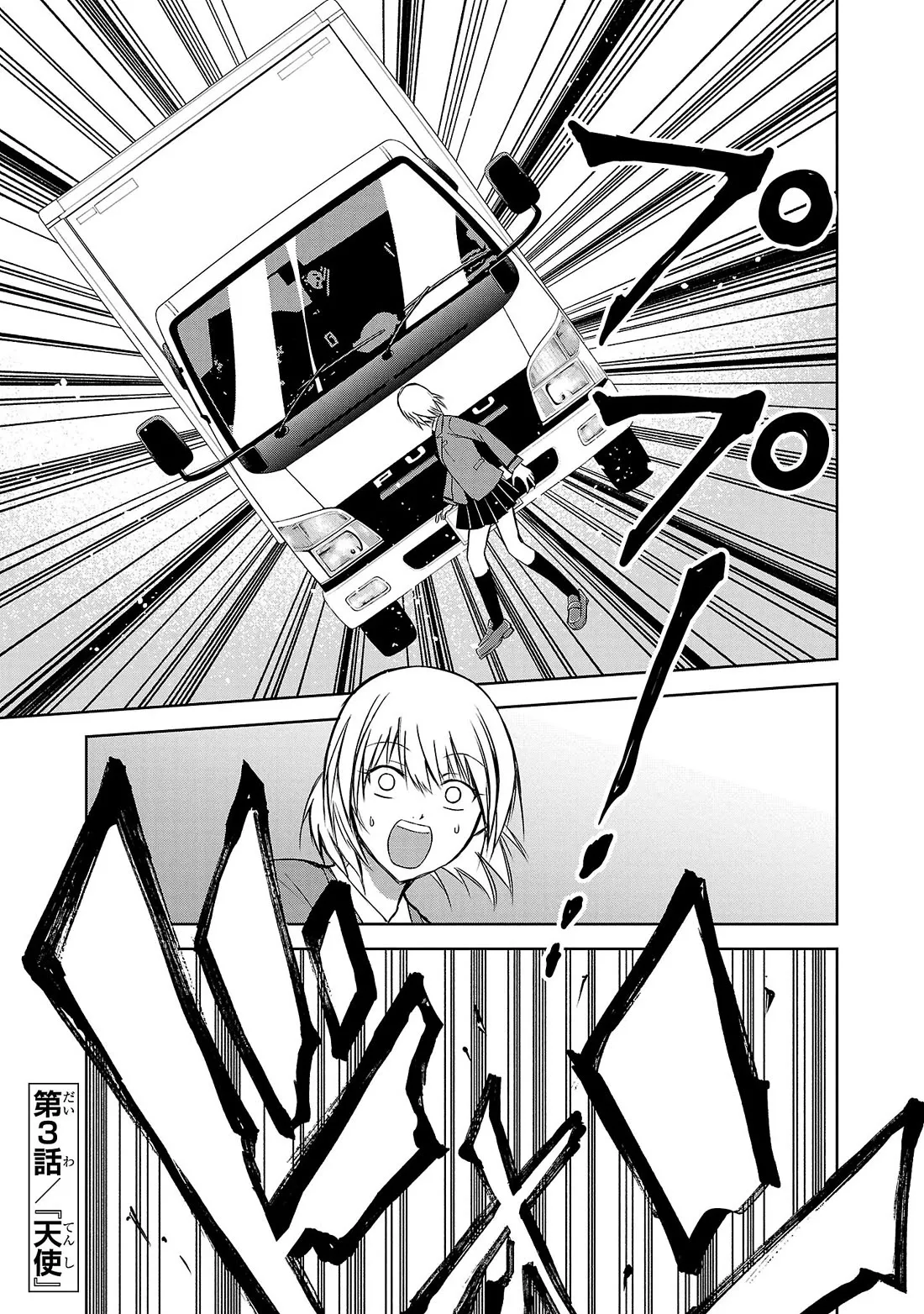 Read Isegure: Isekai Cheat Musou Ore TUEEE-kei Ikiri Tenseisha ni Kamaseinu ni Saretsuzuketa Elite Kishi, Chou Gureru. Chapter 3 - Angel Online