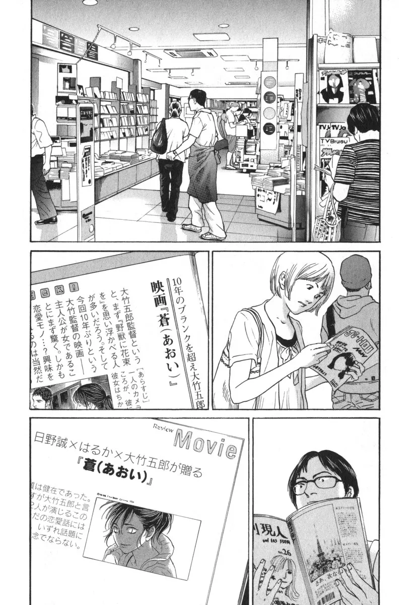 Read Haruka 17 Chapter 183 Online