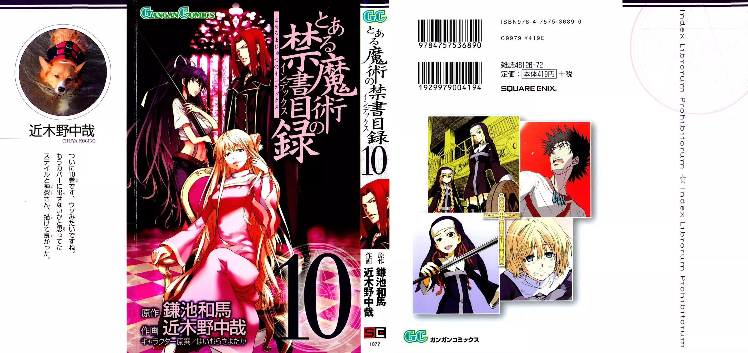 Read To Aru Majutsu no Kinsho Mokuroku Chapter 51 - Roman Catholic Church Online