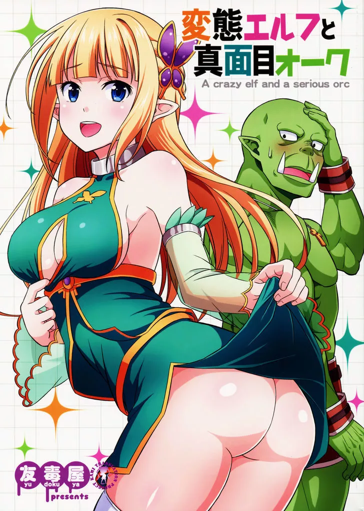 Read Hentai Elf to Majime Orc Chapter 1 Online