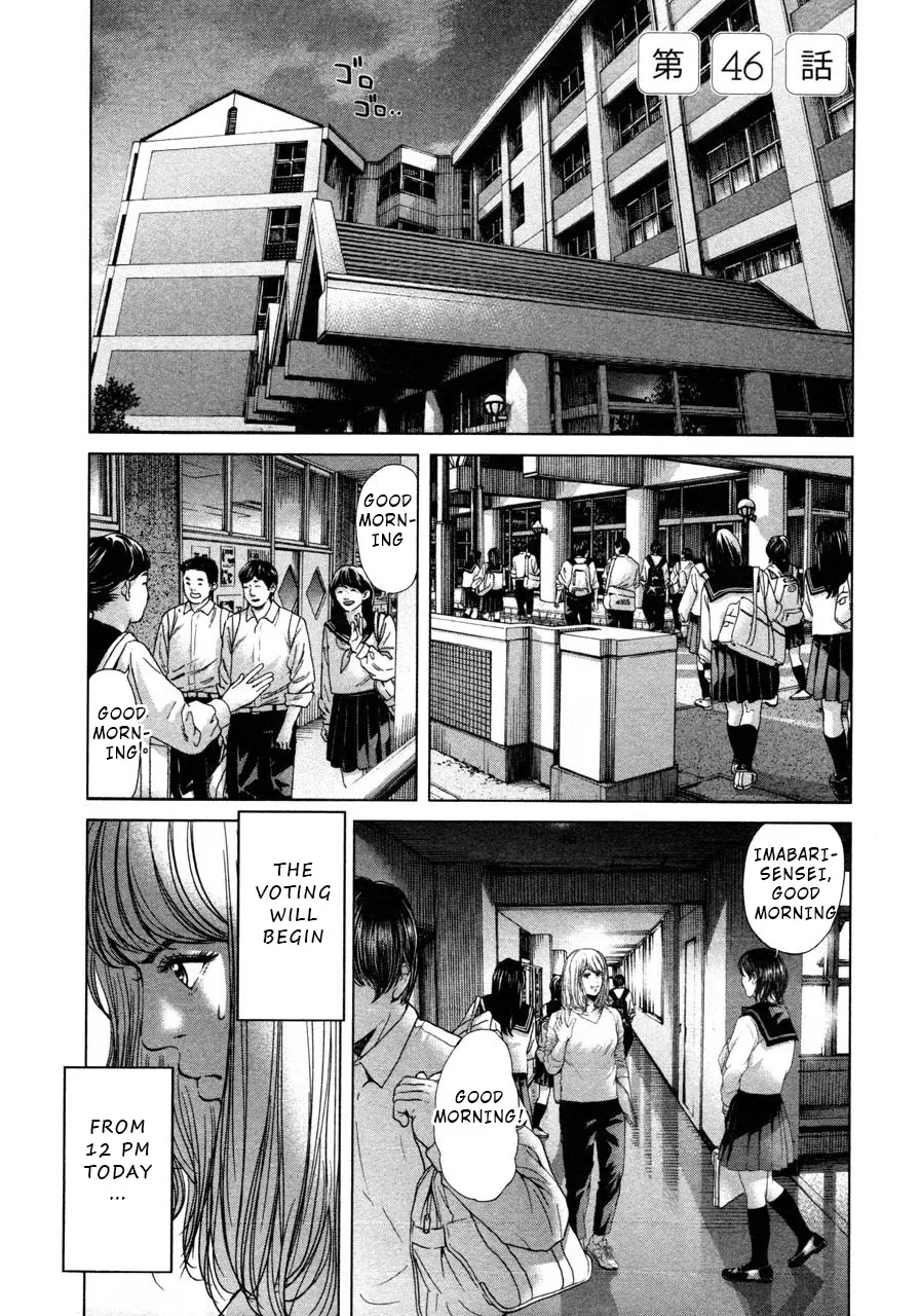 Read Ikenie Touhyou Chapter 46 Online