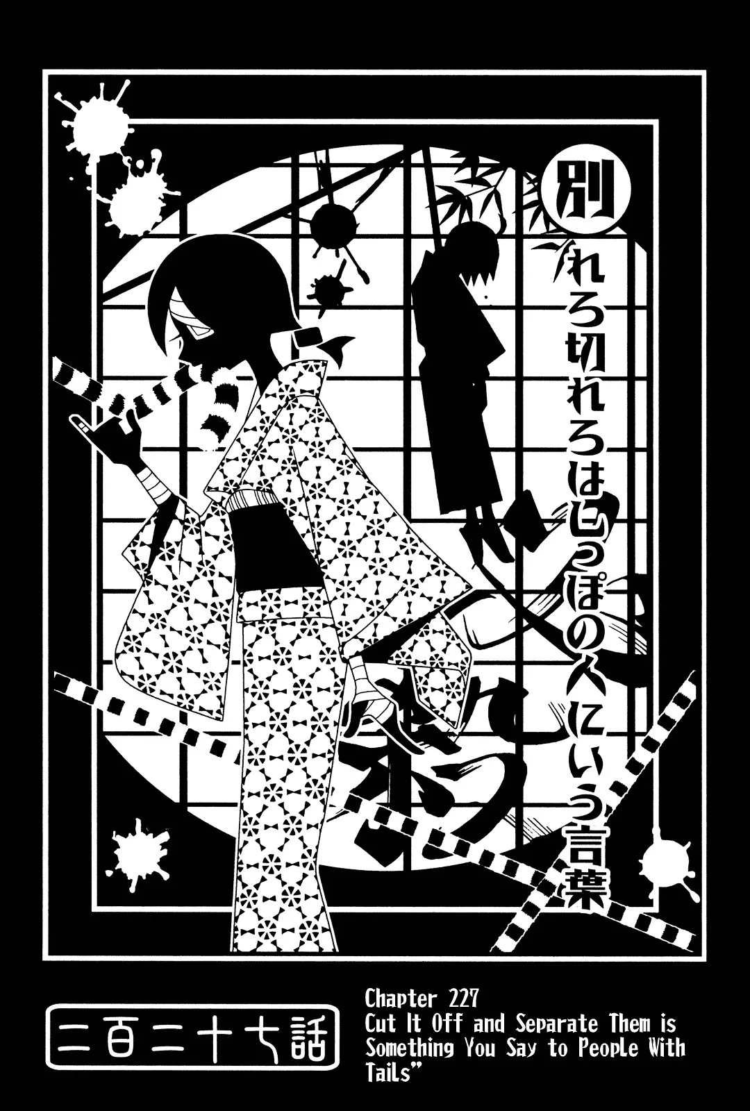 Read Sayonara Zetsubou Sensei Chapter 227 - Cut It Off and Separate Them is Something You Say to People With Tails Online