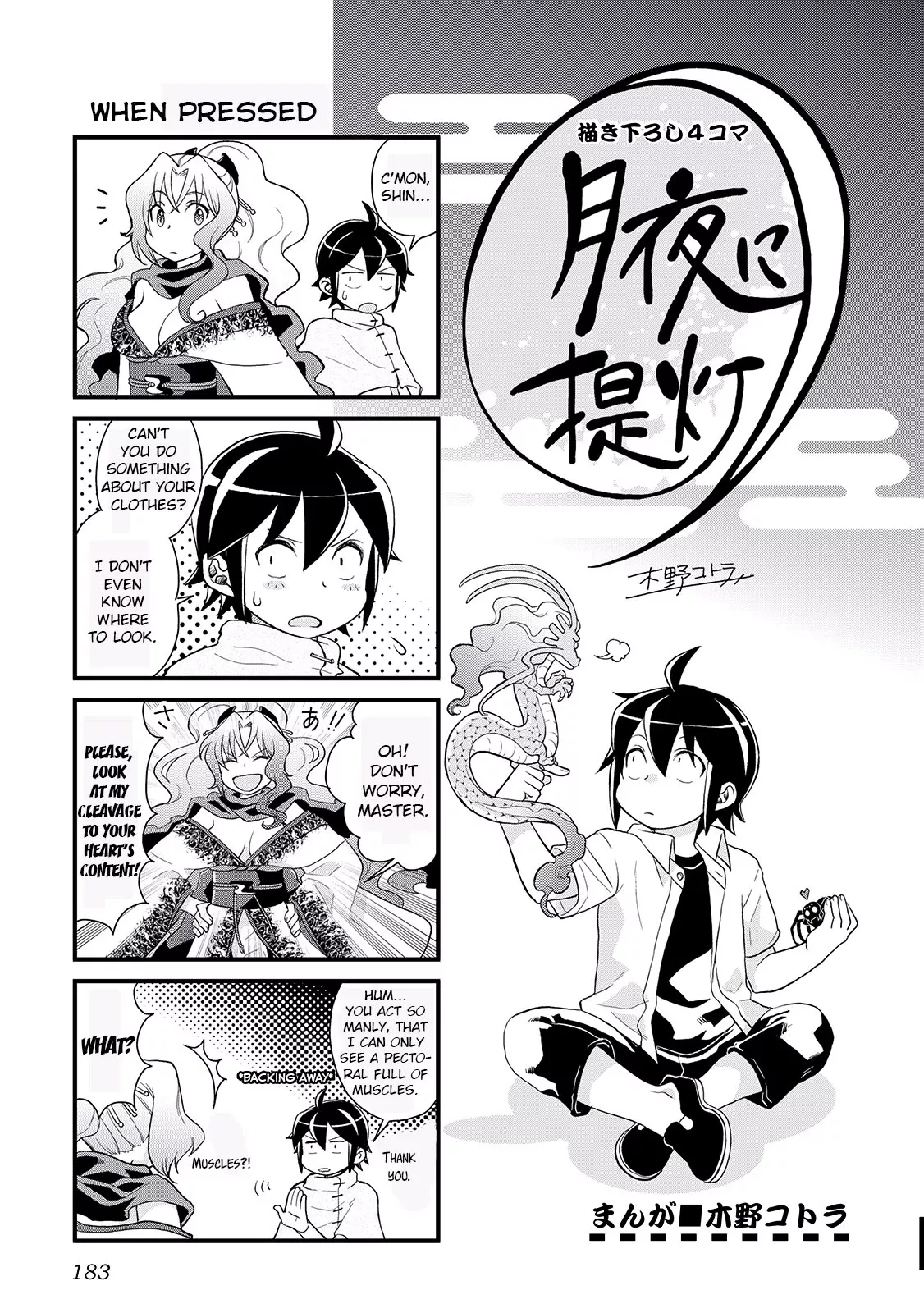 Read Tsuki ga Michibiku Isekai Douchuu Chapter 7.5 - Omake Online