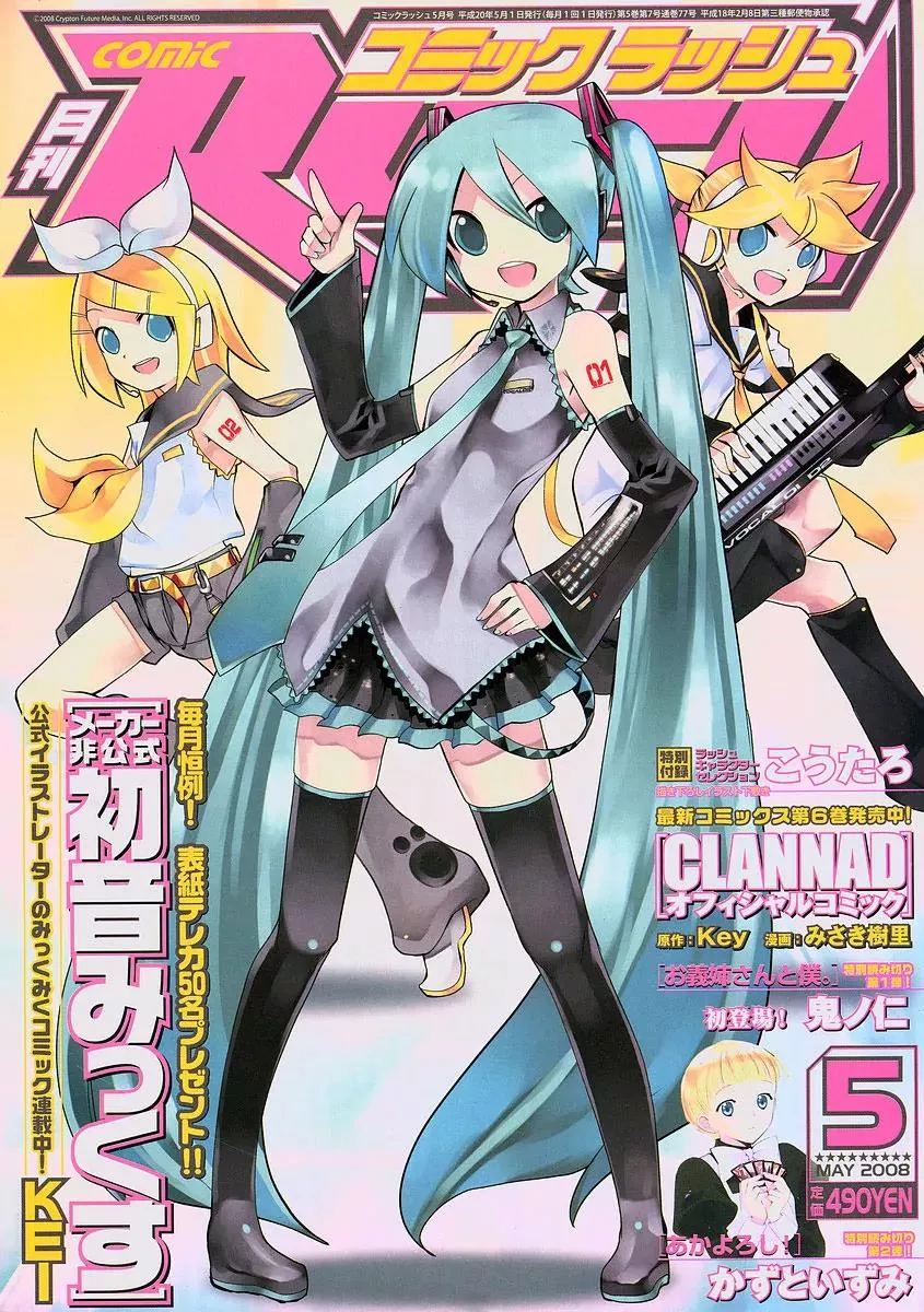 Read Maker Hikoushiki Hatsune Mix Chapter 5 - Sakura Mix Online