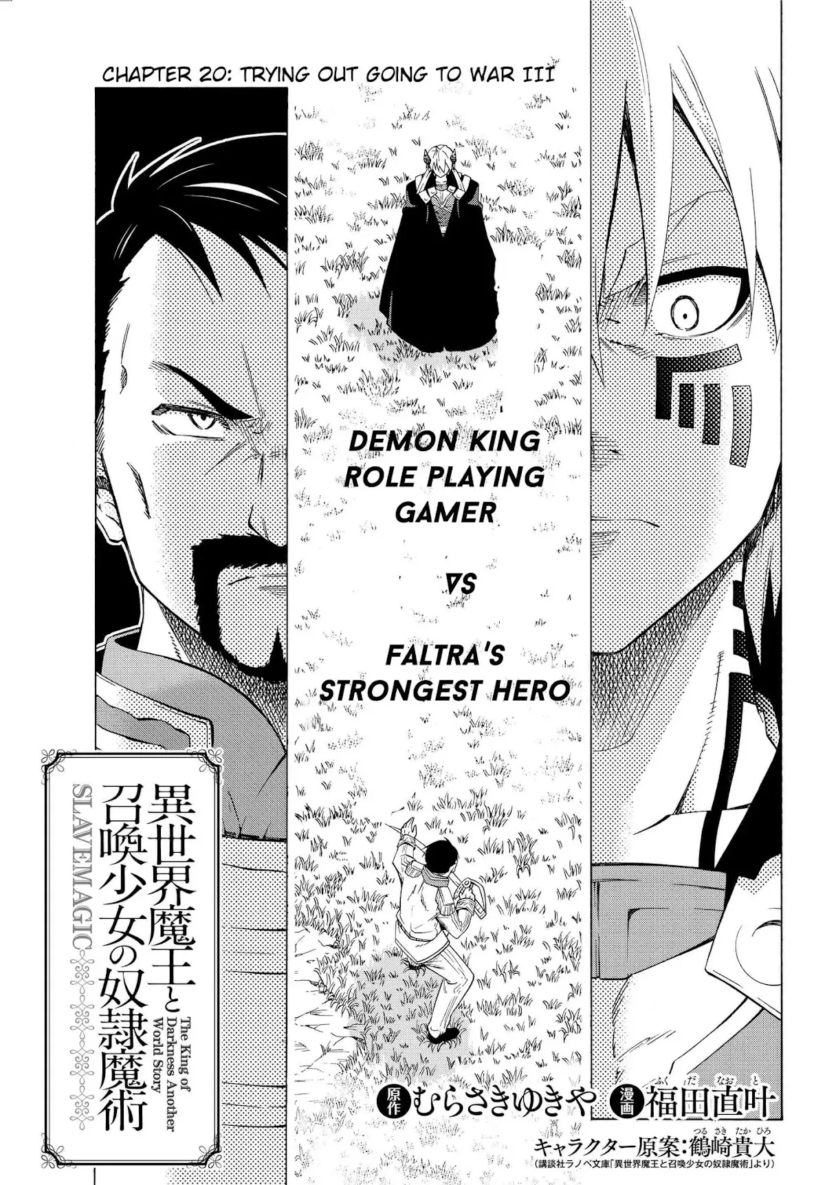 Read Isekai Maou to Shoukan Shoujo Dorei Majutsu Chapter 20.1 - Trying Out Going to War III (1) Online