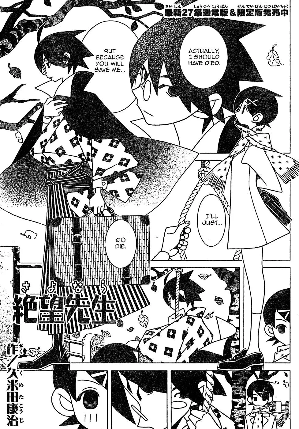 Read Sayonara Zetsubou Sensei Chapter 281 Online