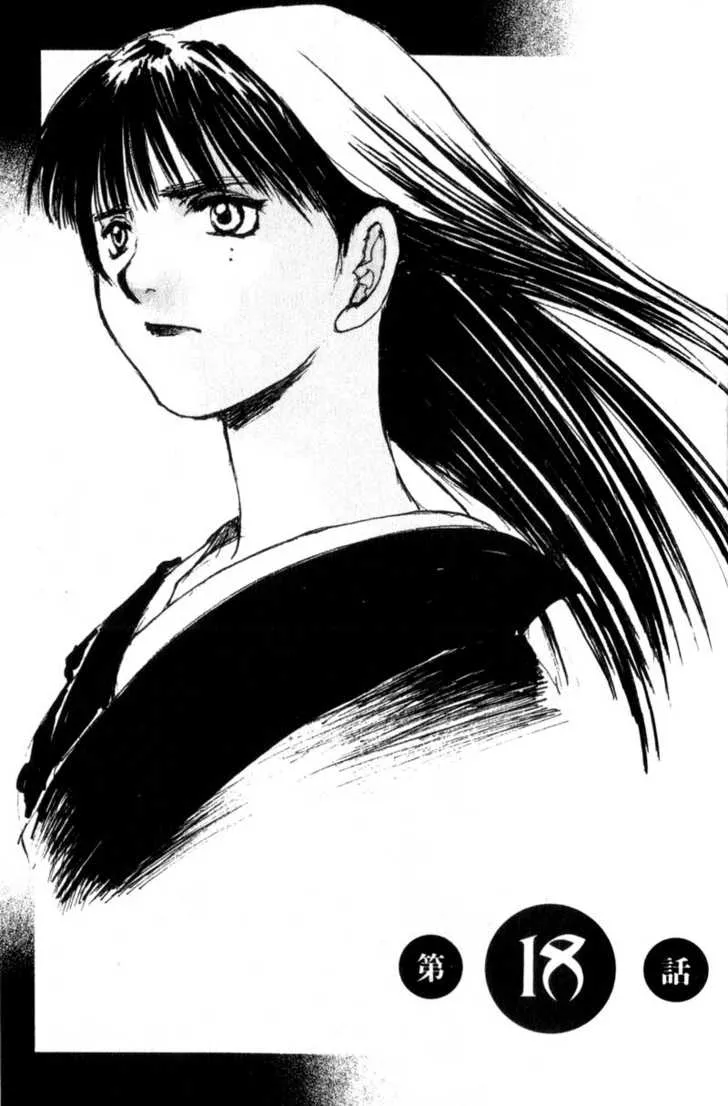 Read Hitsuji no Uta Chapter 18 Online
