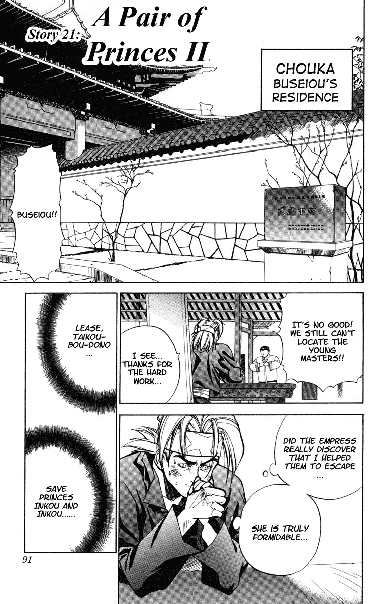 Read Houshin Engi Chapter 21 - A Pair of Princes II Online