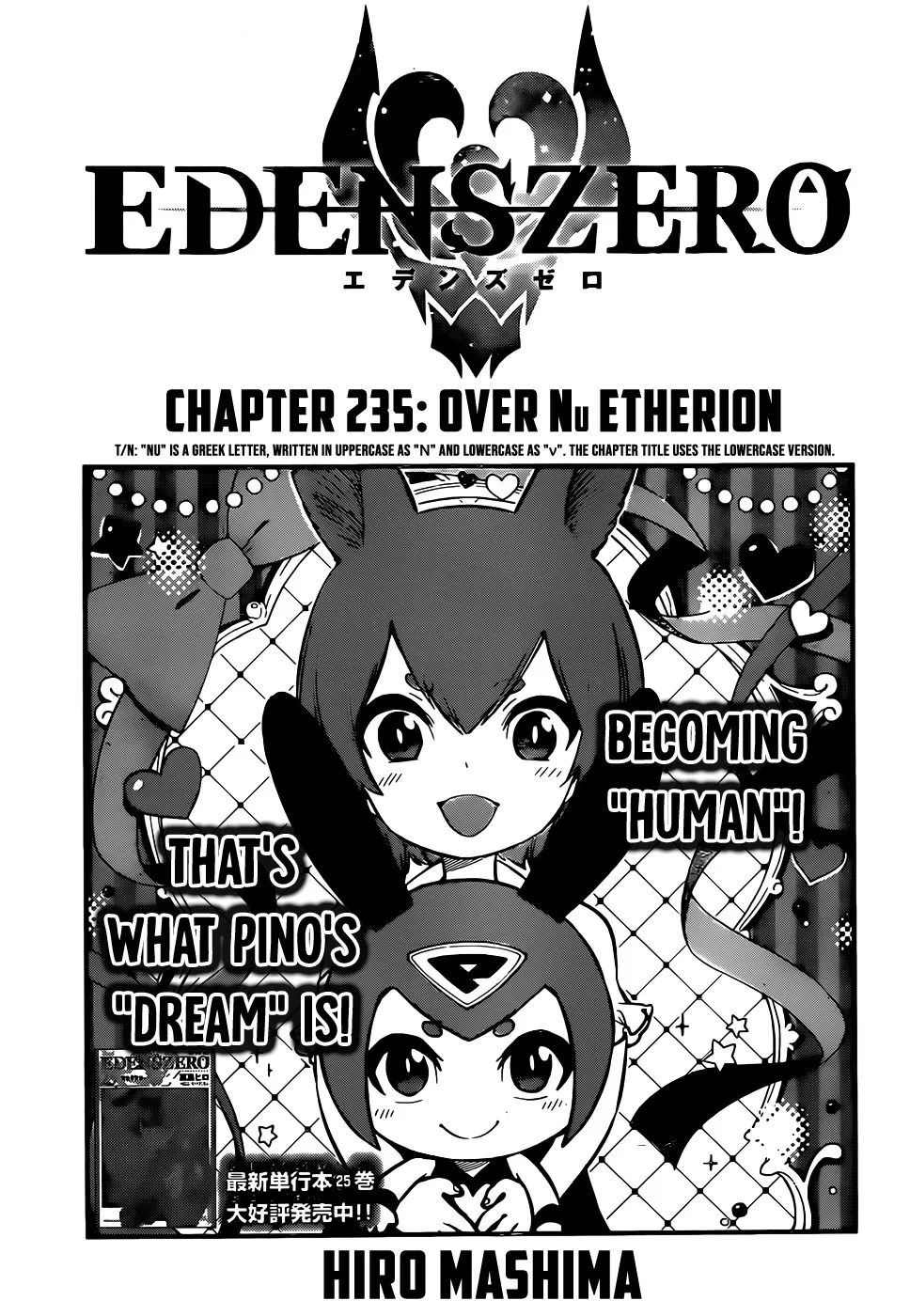 Read Eden’s Zero Chapter 235 Online