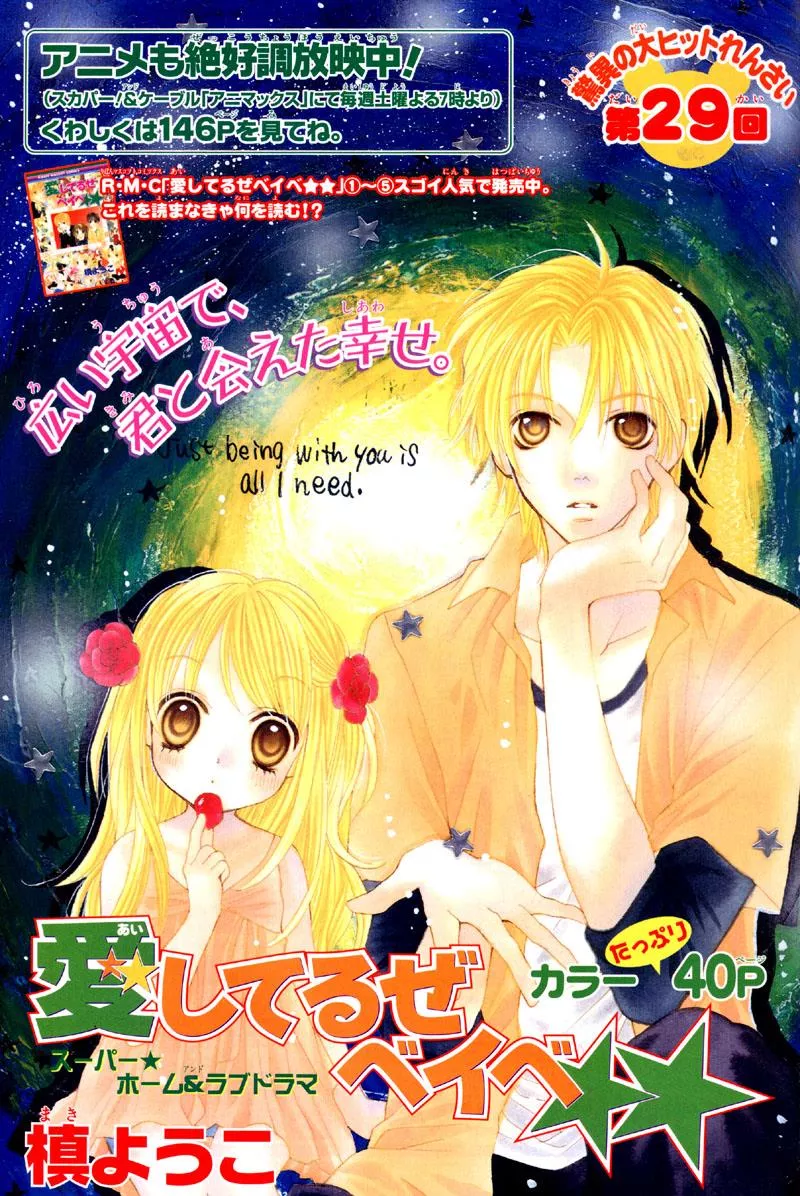 Read Aishiteruze Baby Chapter 29 Online