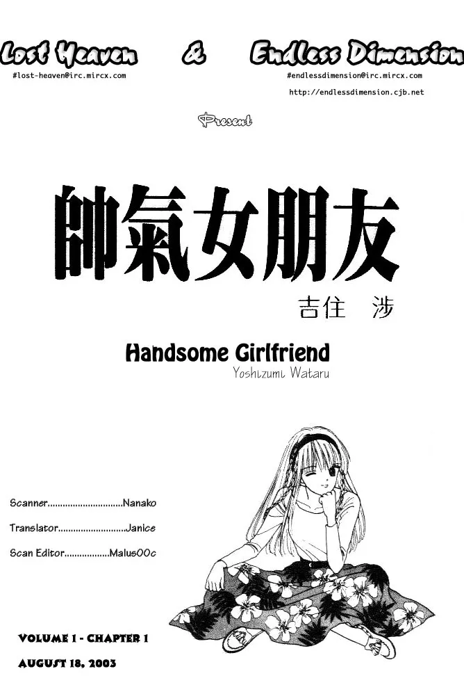 Read Handsome Girlfriend Chapter 1 Online