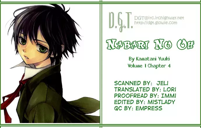 Read Nabari no Ou Chapter 4 - One-sided Memory Online