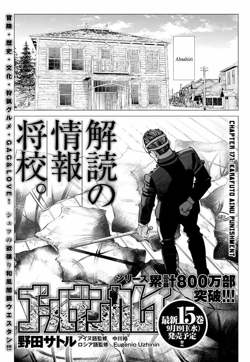 Read Golden Kamuy Chapter 171 - Karafuto Ainu Punishment Online