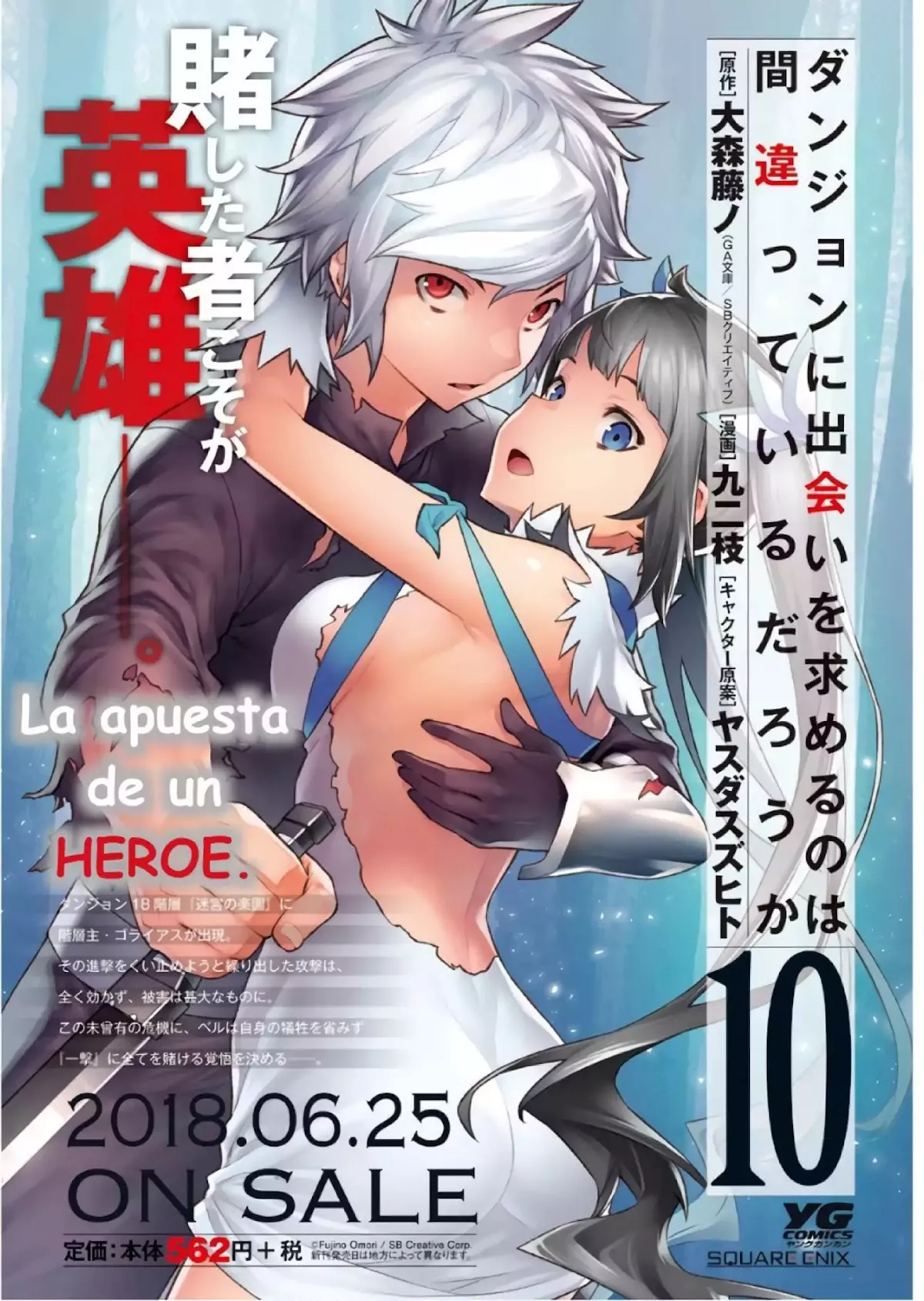 Read Dungeon ni Deai o Motomeru no wa Machigatte Iru Darou ka Chapter 87 Online